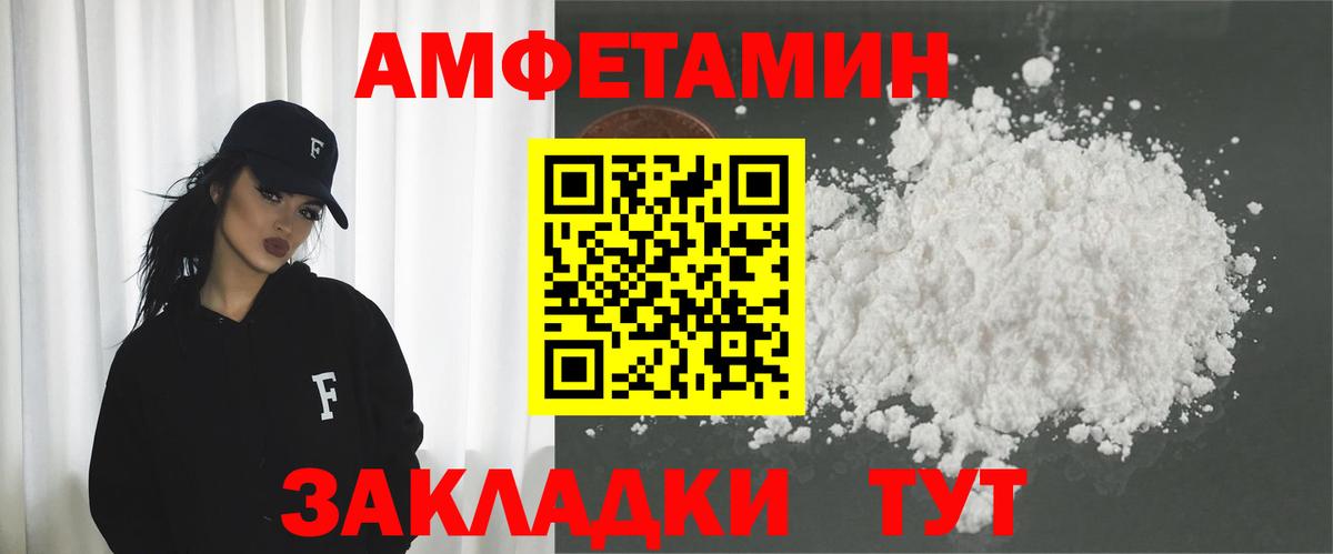Amphetamine  Амфетамин  Будённовск  Амфетамин 98%  Вход с VPN 
