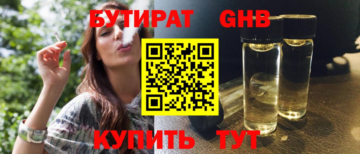 Будённовск  Бутират бутик  Вход с VPN 