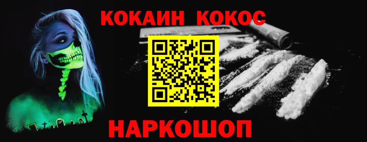 КОКАИН Columbia  COCAIN FishScale  Будённовск  Вход с VPN 