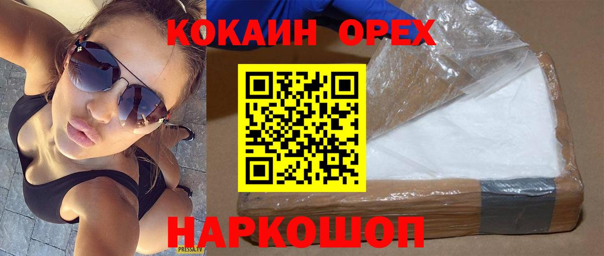 КОКАИН 98% Будённовск