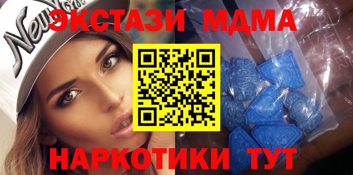 Будённовск  Экстази 250 мг  Вход с VPN  Экстази круглые 