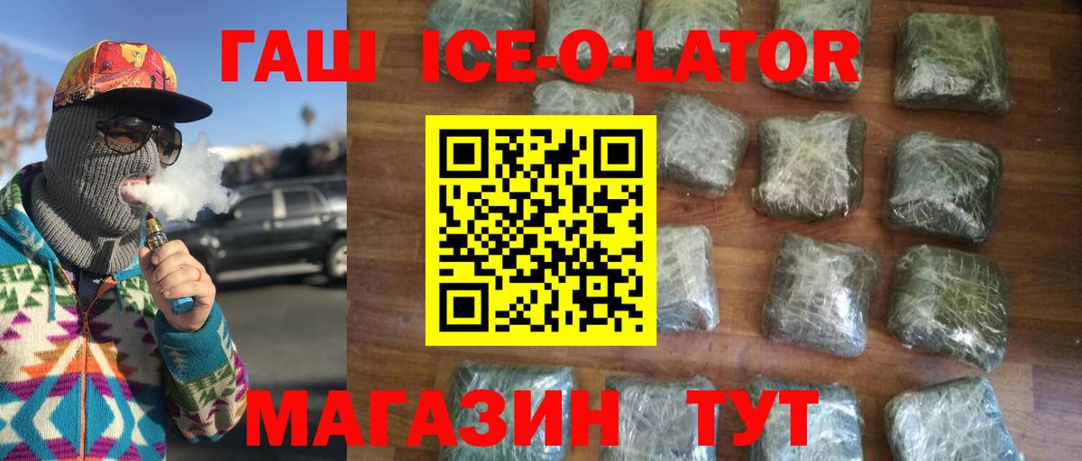 ГАШ hashish Будённовск