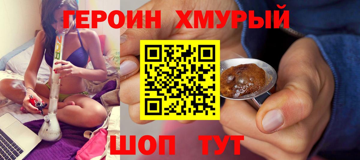 ГЕРОИН гречка  ГЕРОИН  Будённовск  Вход с VPN 