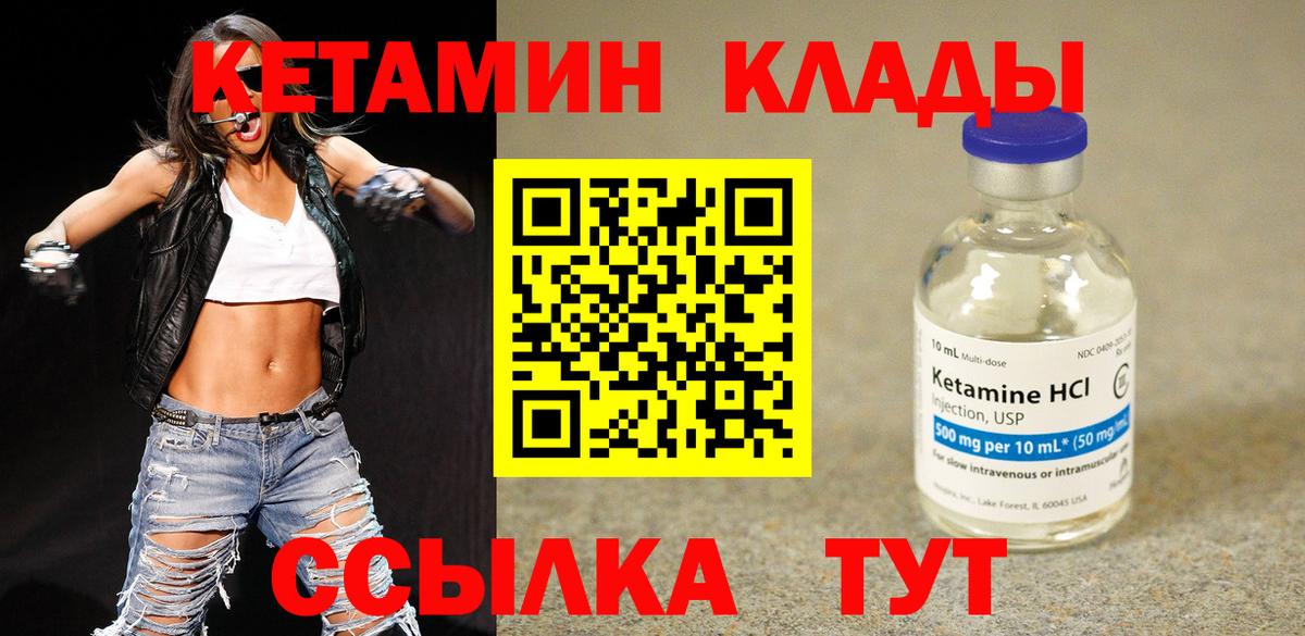 КЕТАМИН ketamine  Вход с VPN  Будённовск  КЕТАМИН VHQ 