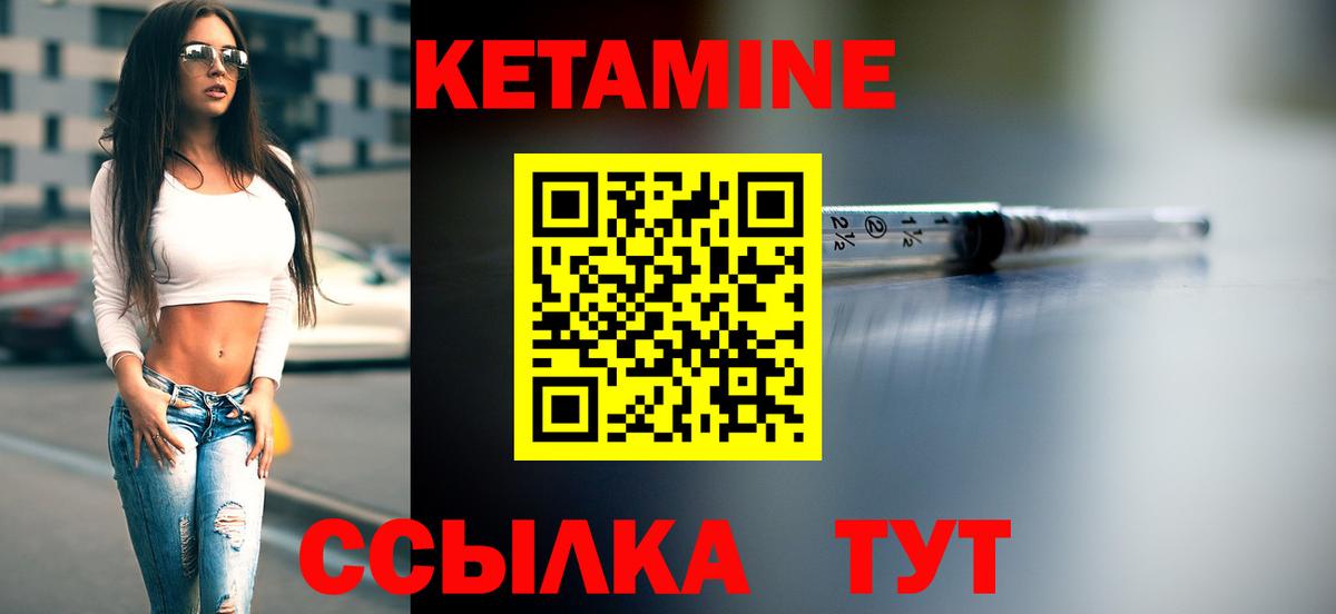 Кетамин ketamine Будённовск