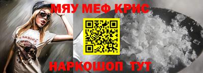 мефедрон VHQ Апрелевка