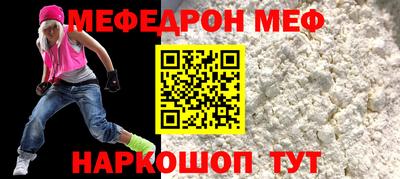 мефедрон VHQ Апрелевка