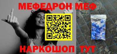 мефедрон VHQ Апрелевка