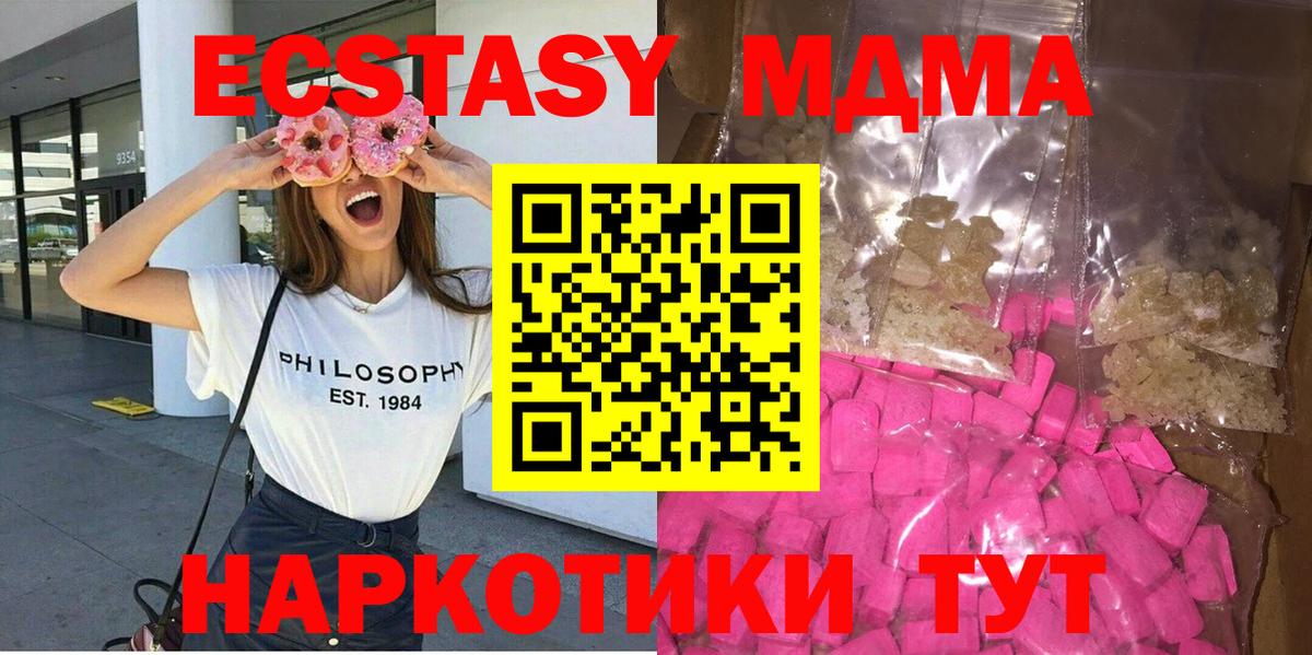 MDMA VHQ  МДМА  Будённовск  Вход с VPN 