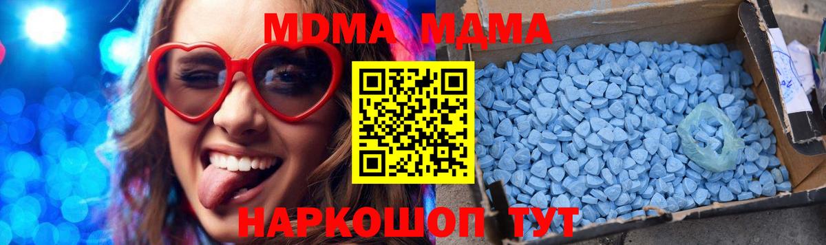 МДМА кристаллы Будённовск
