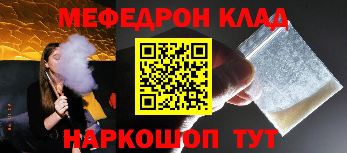 Мефедрон  Будённовск