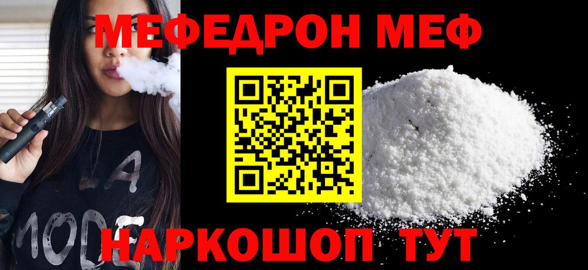 Будённовск  Меф 4 MMC  Вход с VPN  Мефедрон  Мефедрон мука 