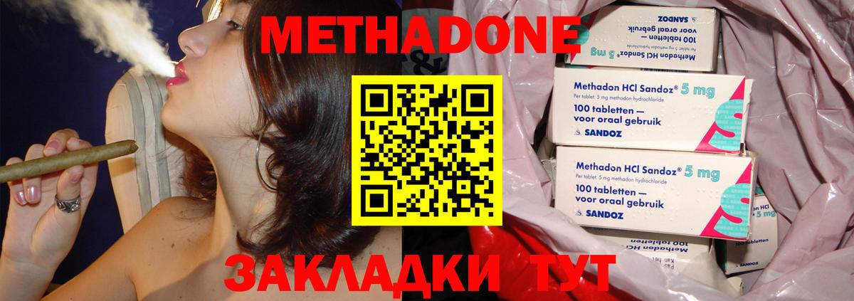 Будённовск  МЕТАДОН мёд  Метадон methadone  Вход с VPN 