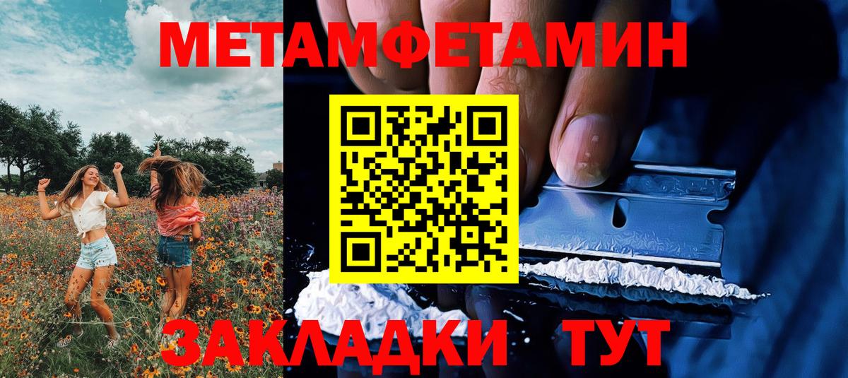 Метамфетамин Methamphetamine  Вход с VPN  Будённовск 