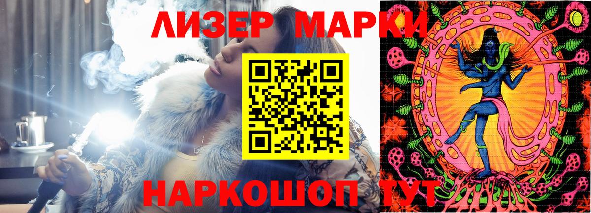 Наркотические марки 1500мкг Будённовск
