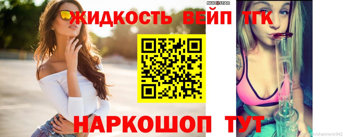 Дистиллят ТГК Wax Будённовск