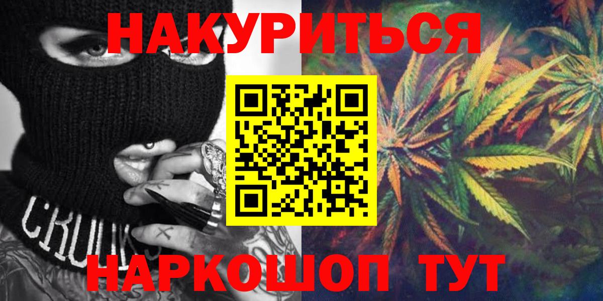 Будённовск  Марихуана THC 21%  Каннабис White Widow  Вход с VPN  Конопля VHQ 